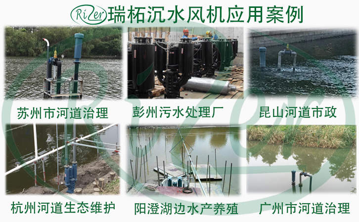 沉水風(fēng)機(jī)