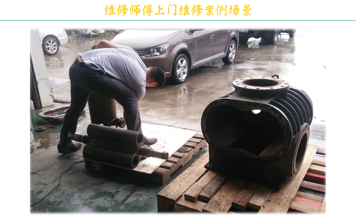 羅茨風(fēng)機(jī)維修