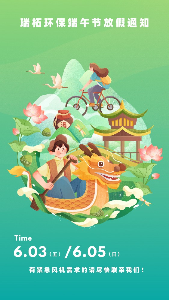 綠色清新插畫手繪端午節(jié)分享中文手機(jī)海報(bào) (1).jpg